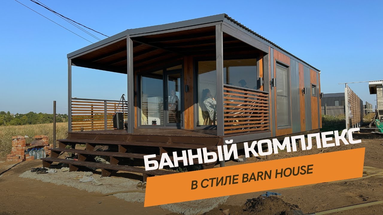 Каркасные дома в Тихорецка сауна Каркасные дома в Тихорецка сауна