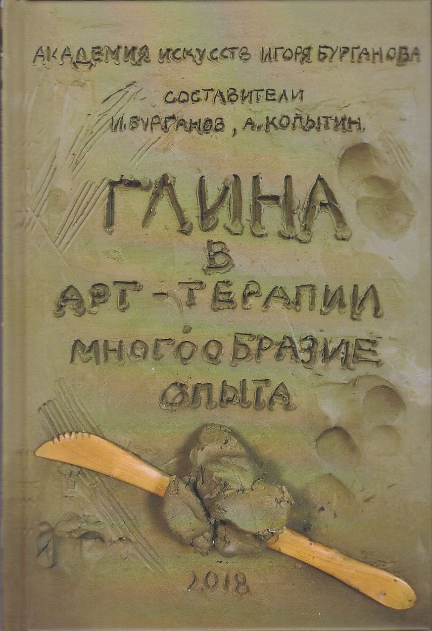 Книжный магазин - Центр Арт-терапии