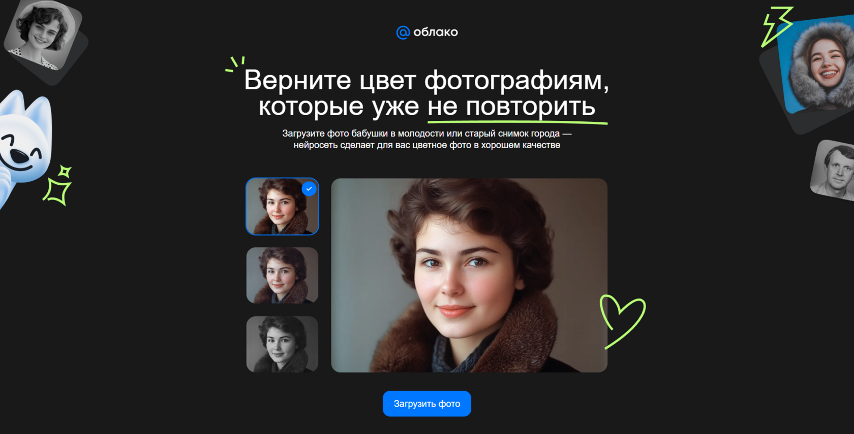 Нейросеть для реставрации старых фотографий с восстановлением цветов