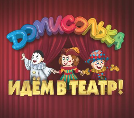 Детский театр «Золотой ключик» | Крымский государственный ТЮЗ