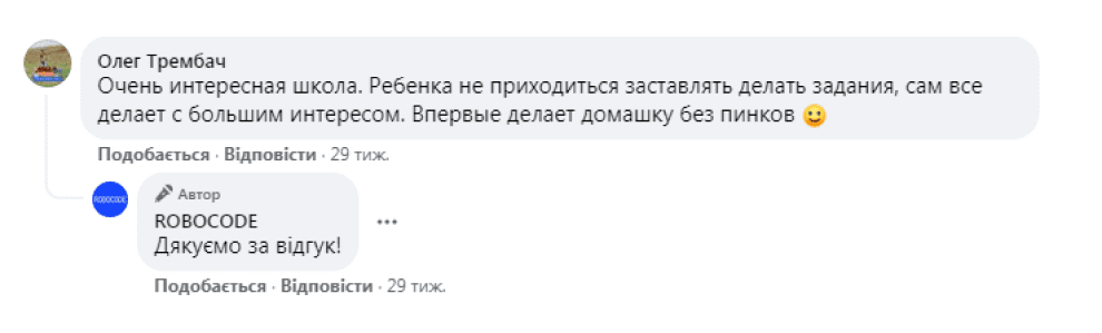 Відгук Олег Тримбач