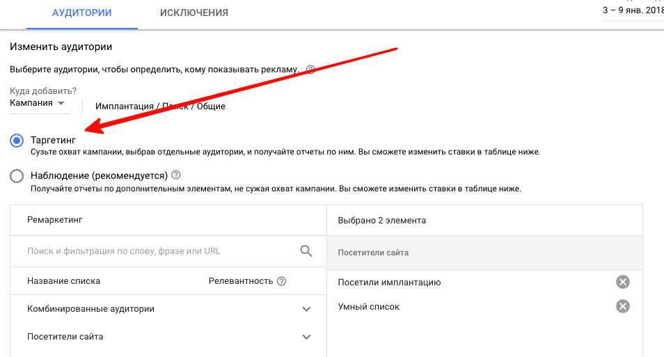 Умный список. Настройка видеорекламы в Google Adwords.