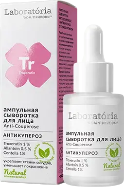 Ампульная сыворотка Anti-Couperose