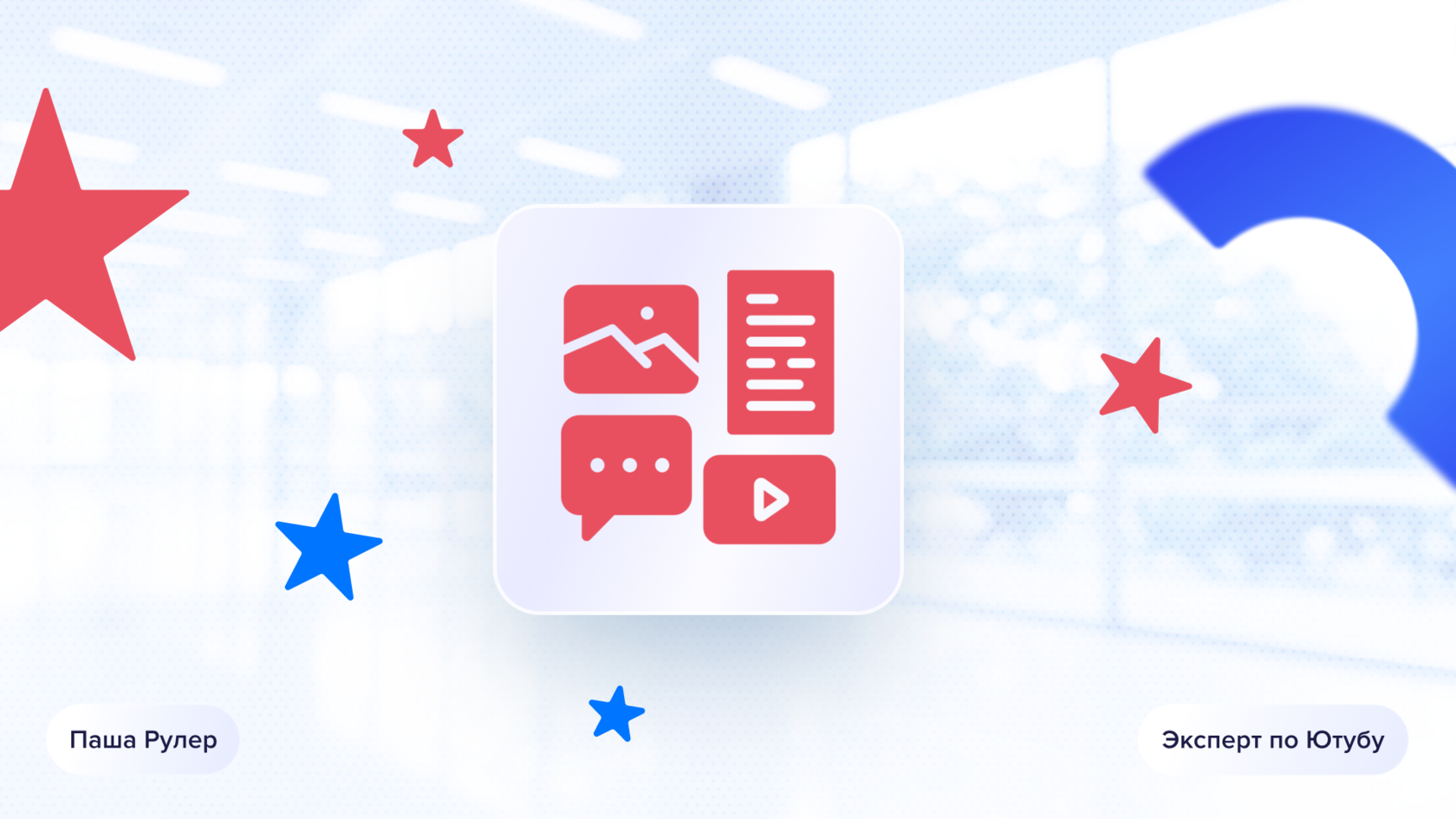 Контент под монетизацию Ютуб