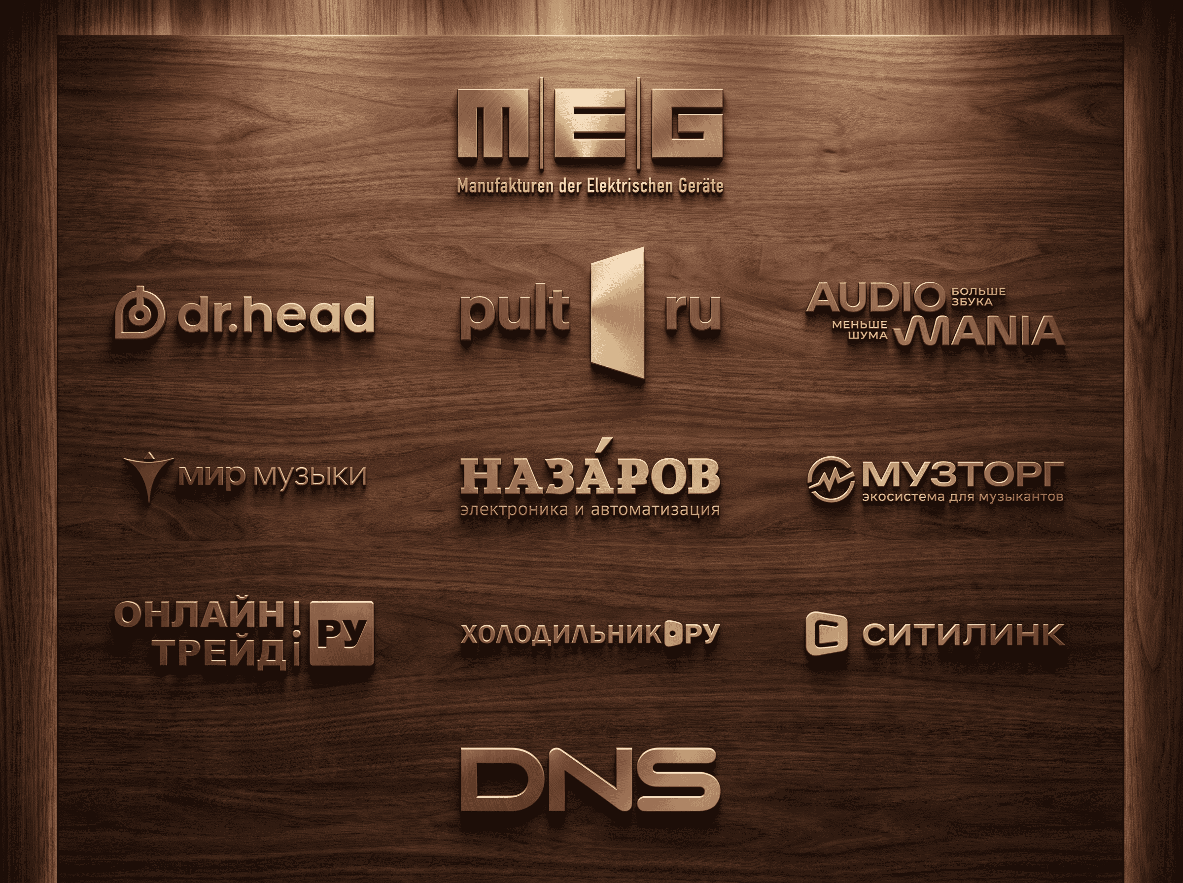 Где заказать колонку MEG с доставкой
