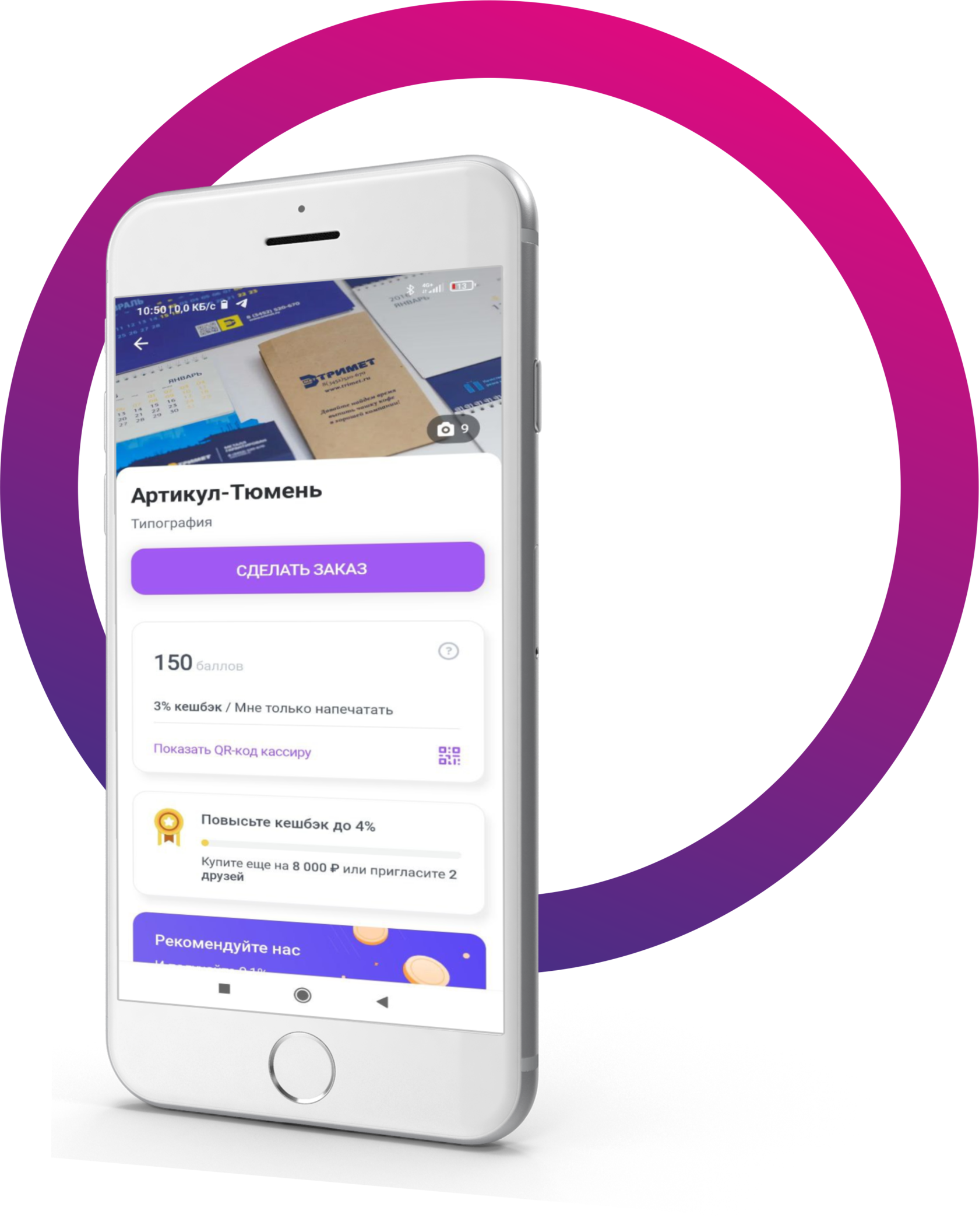 Типография Артикул Тюмень