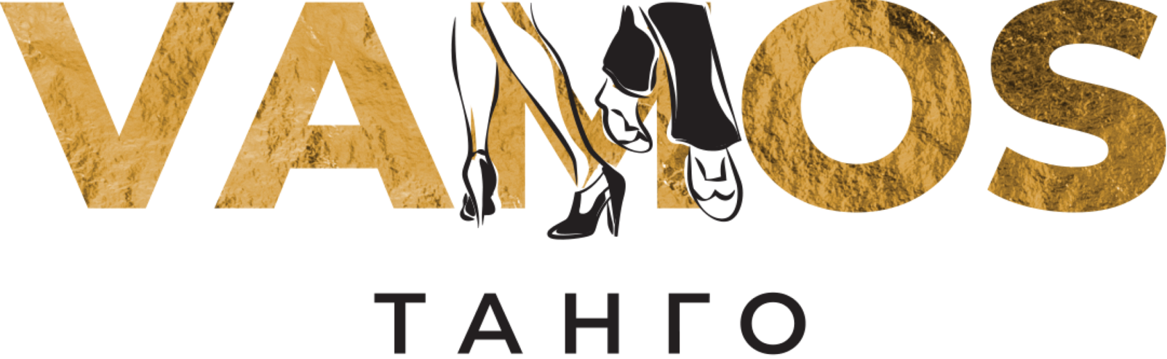 Танго фестиваль Vamoscu 2023