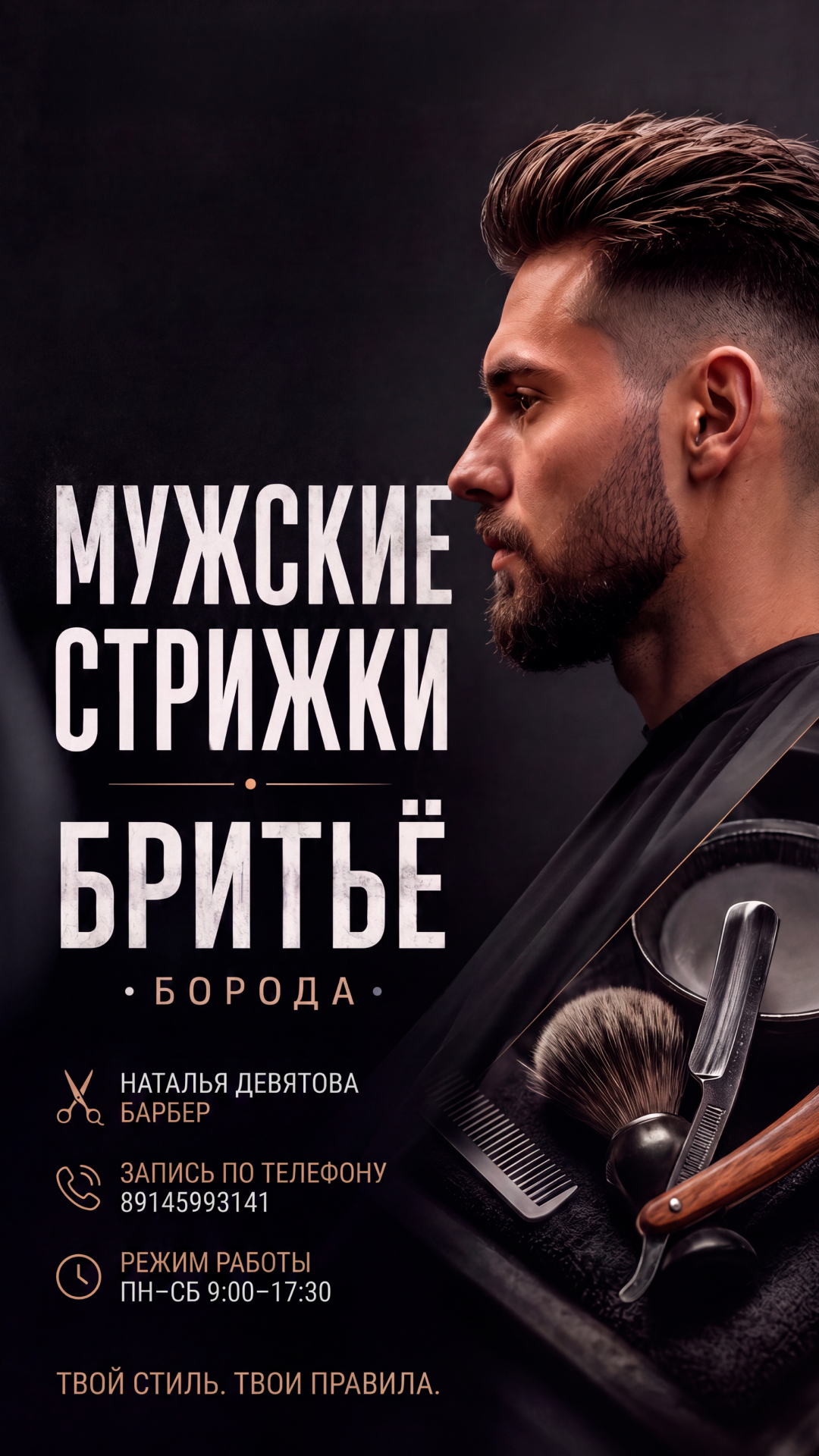 Дизайн сторис