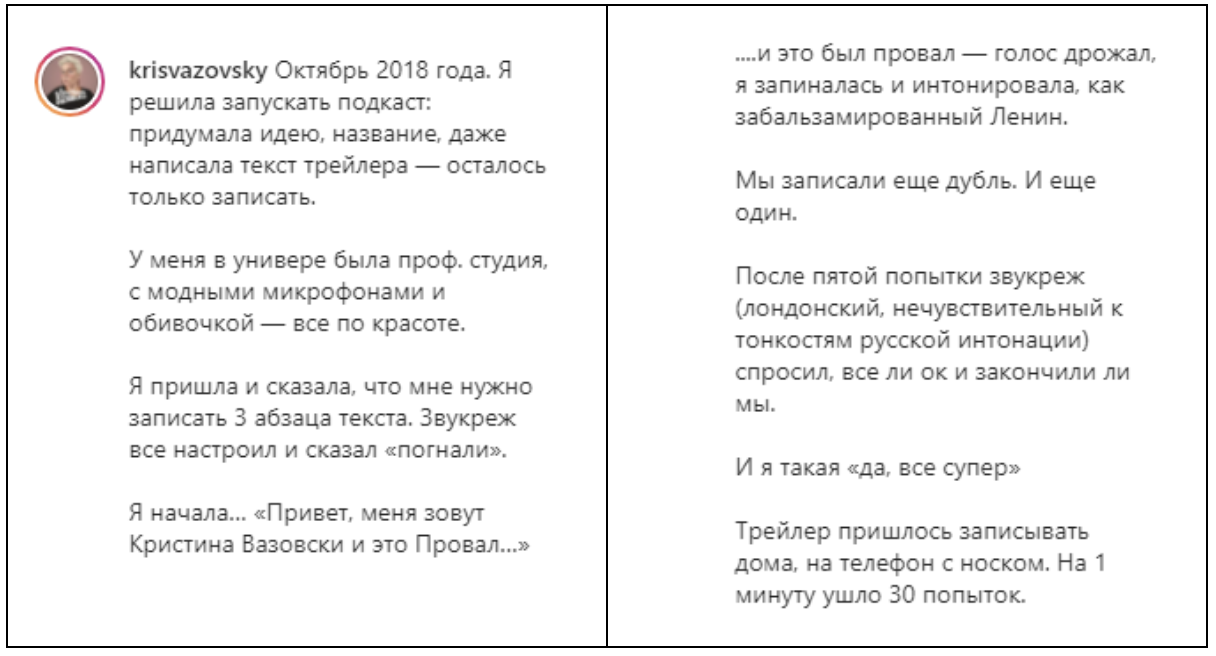 Сторителлинг в Instagram: примеры и пошаговое руководство, как его делать