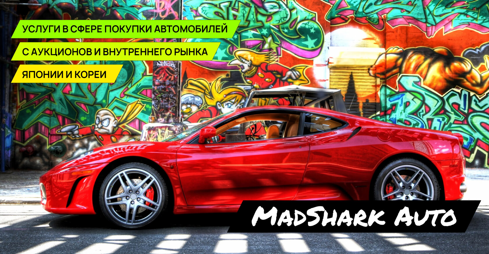 MadShark Auto