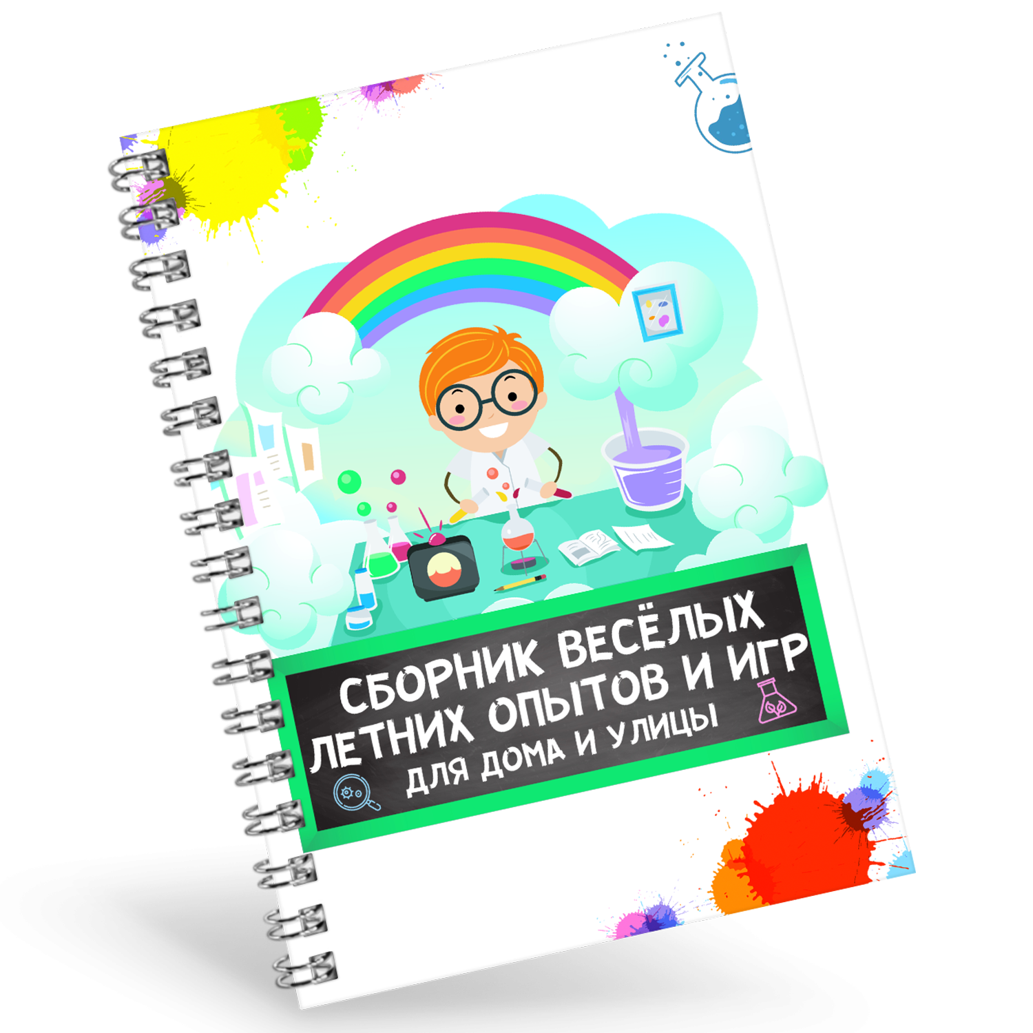 Книги опытов для детей