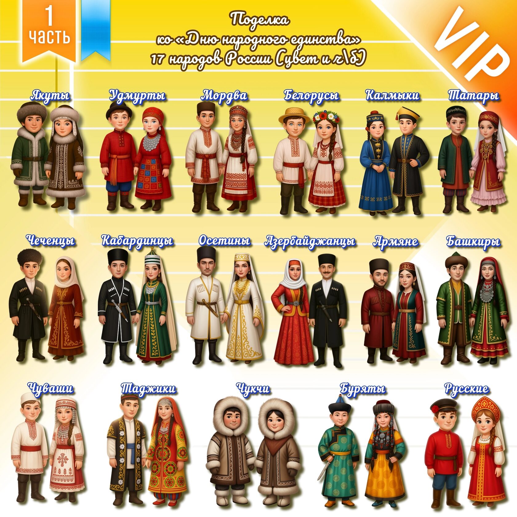 Куклы 3