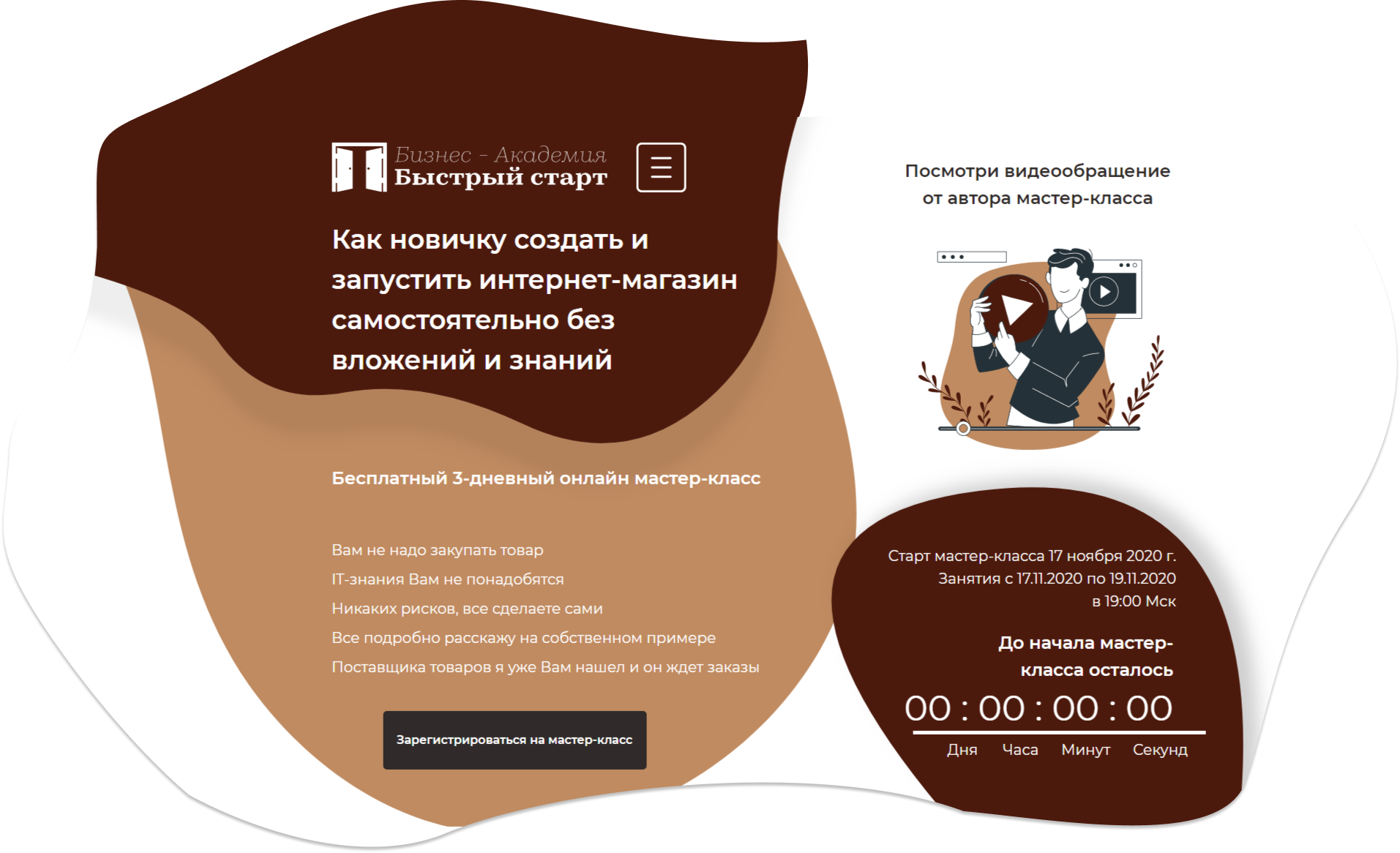 создание лендинга цена