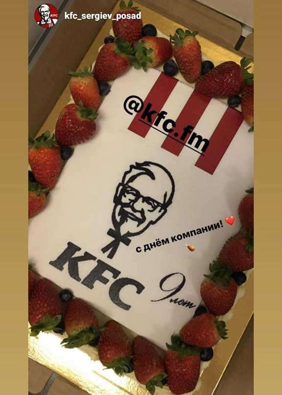 Комбо «День Рождения KFC»