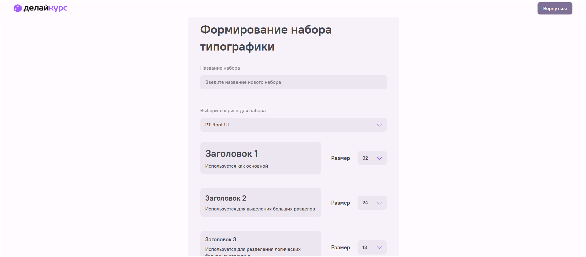 Брендирование курсов в ДелайКурс
