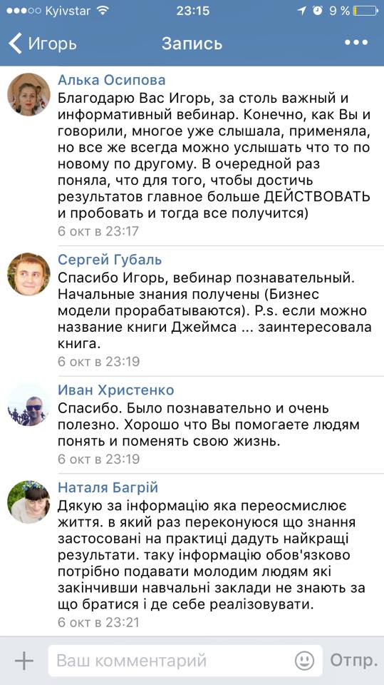 Отзыв об Игоре Графе