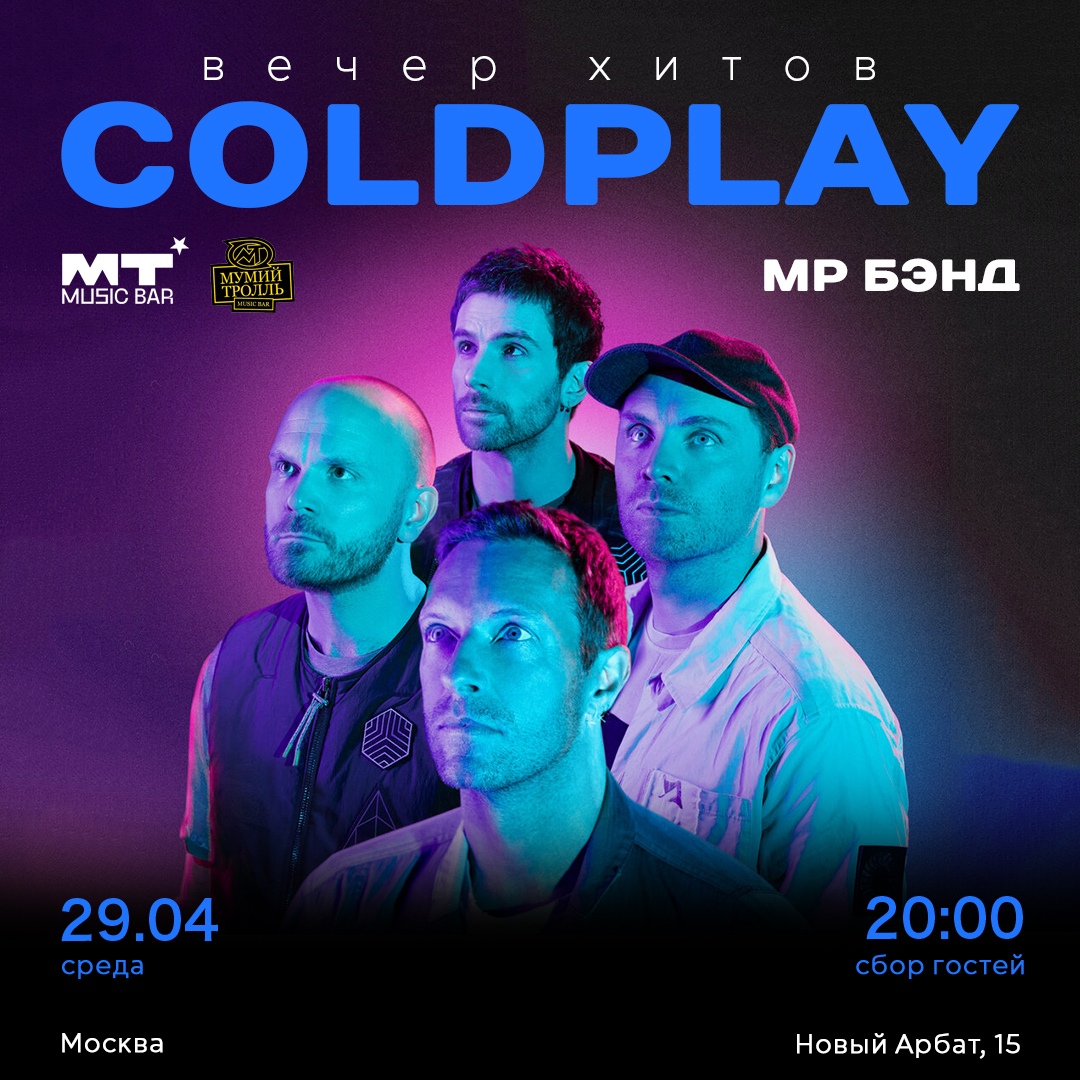 Coldplay. Tribute.