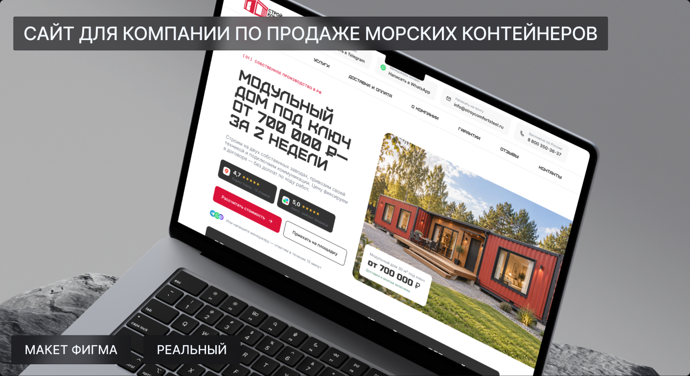 СтройКомфорт Стиль
