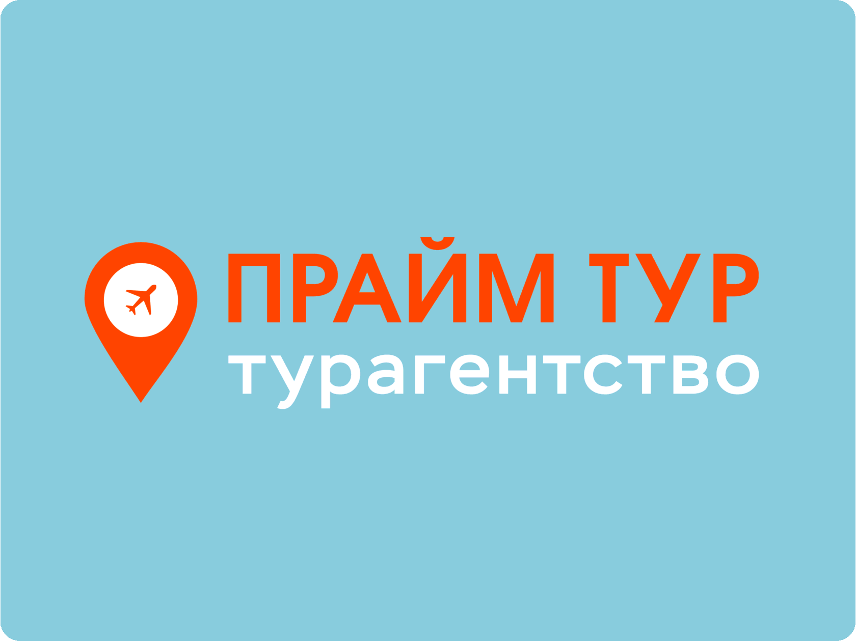 Турагентств тюмени сайты. Турагентство Тюмень. Вакансия туроператор. Вакансии турагентств. Прайм агентство экономической информации логотип.