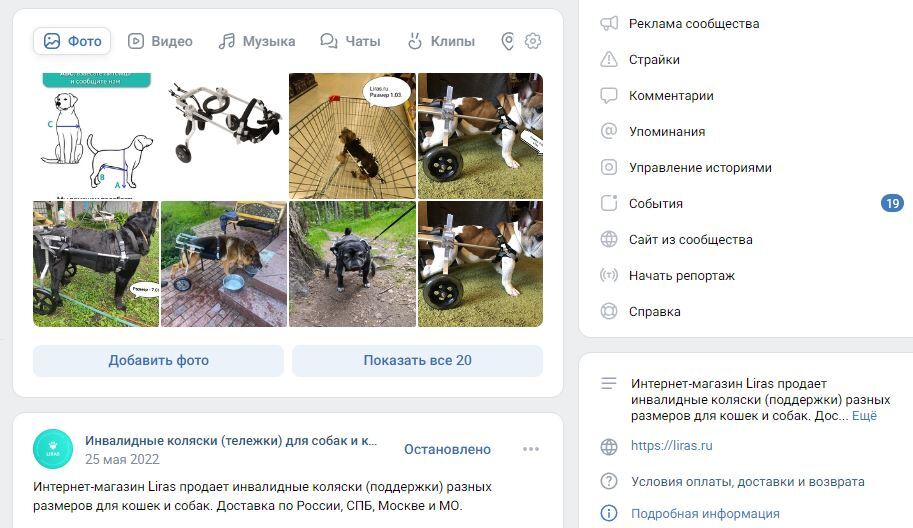 Купить инвалидную коляску для собаки(животных) на задние лапы в спб