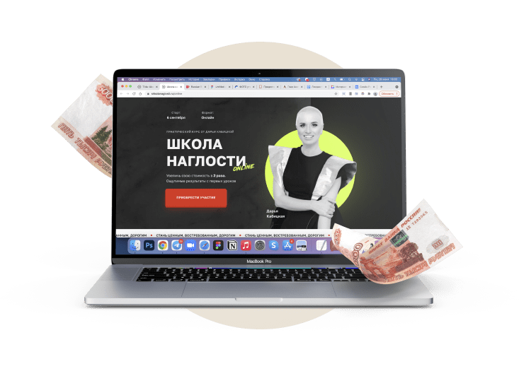 Дарья кабицкая школа наглости читать онлайн