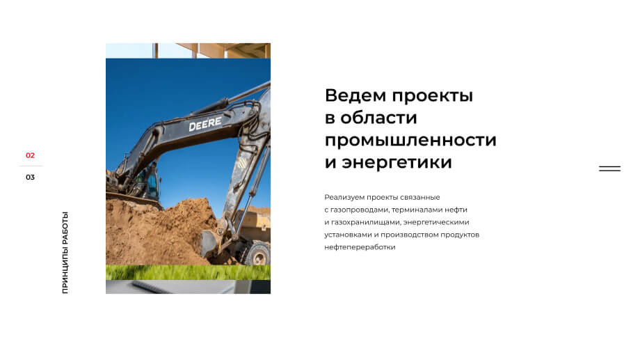 Проекты компании Pesco