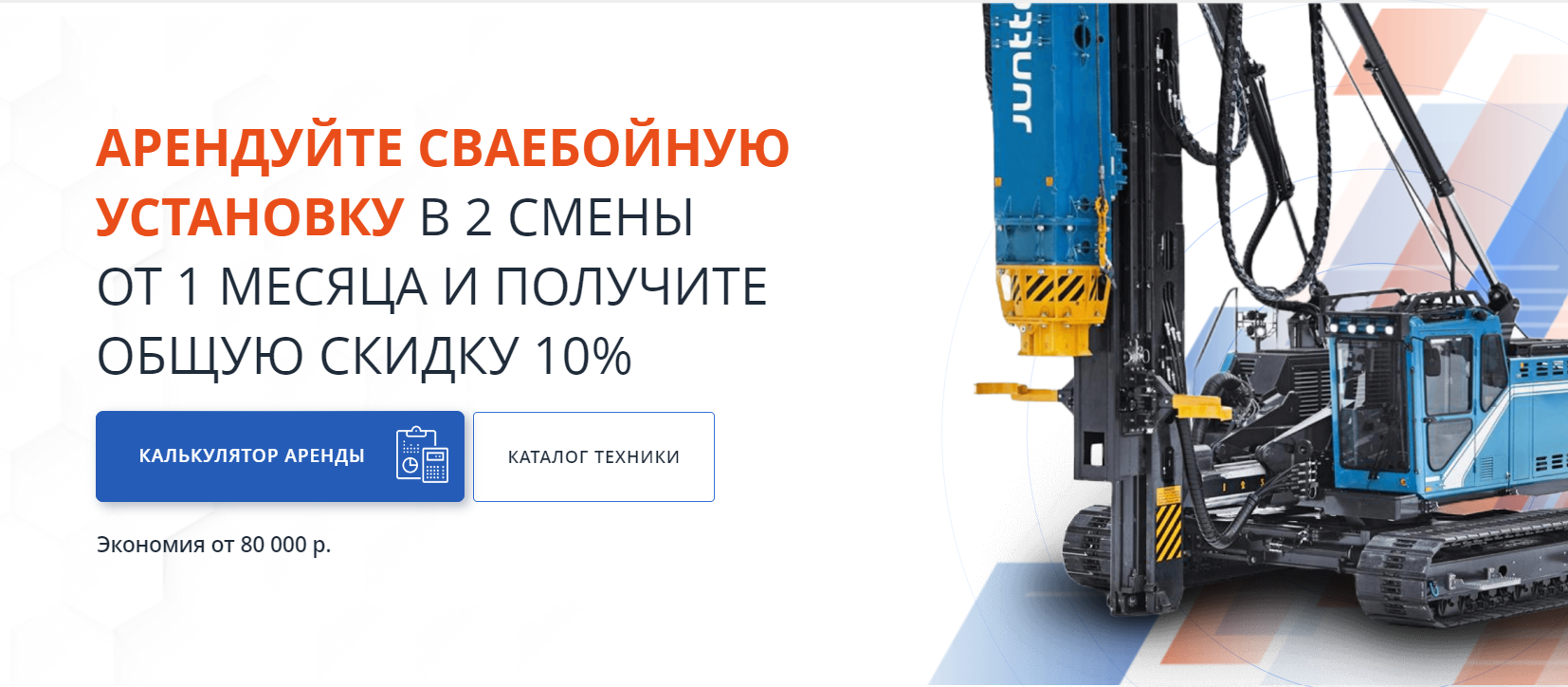 Сваебойные установки