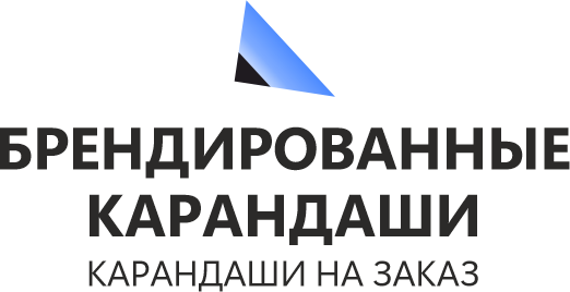 BRANDPENCILS — Карандаши на заказ