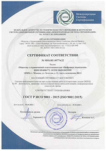 Сертификат МСС_превью