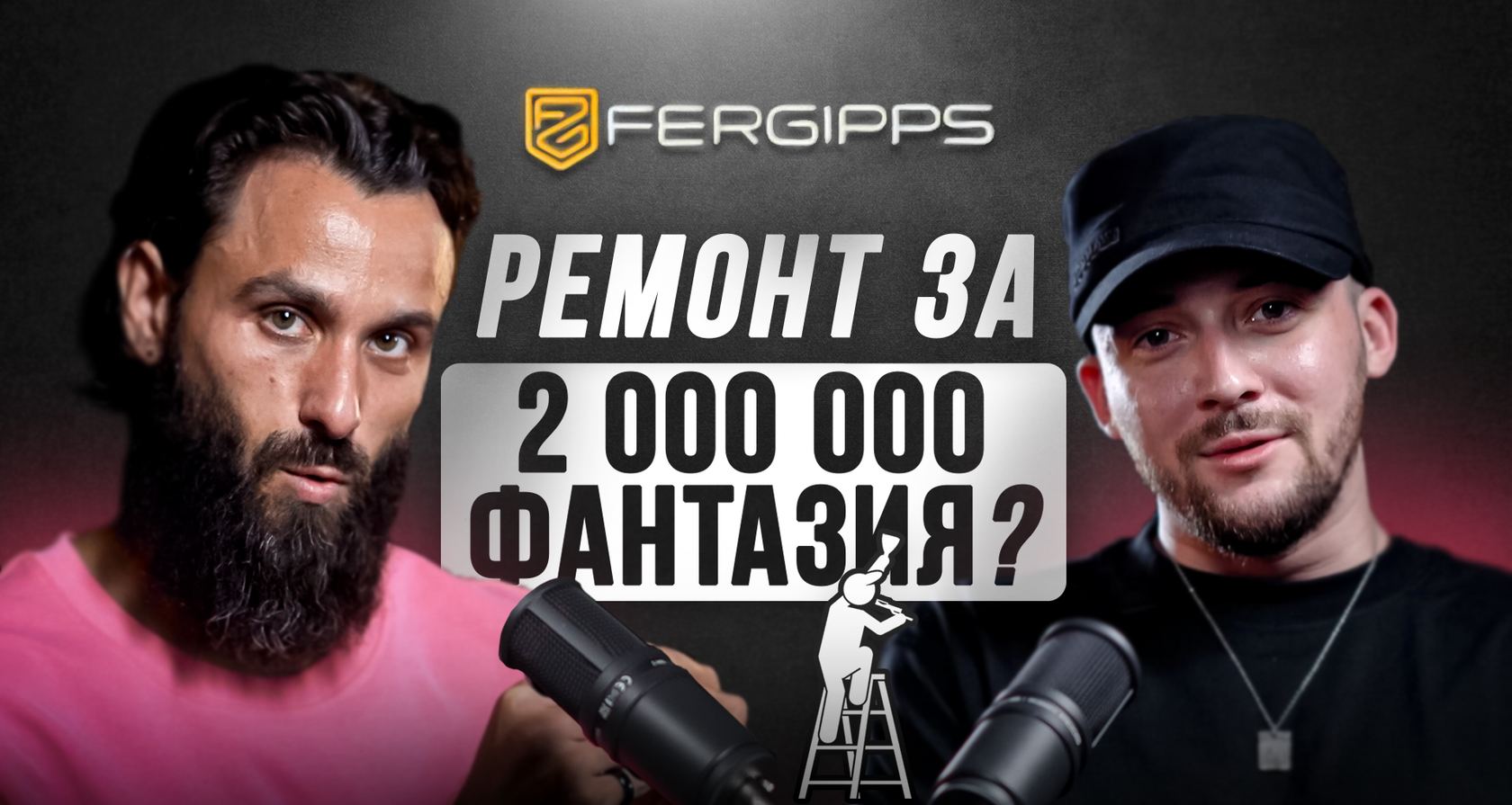 Сергей Эмих — интерьерный бизнес, дизайн и работа с клиентами