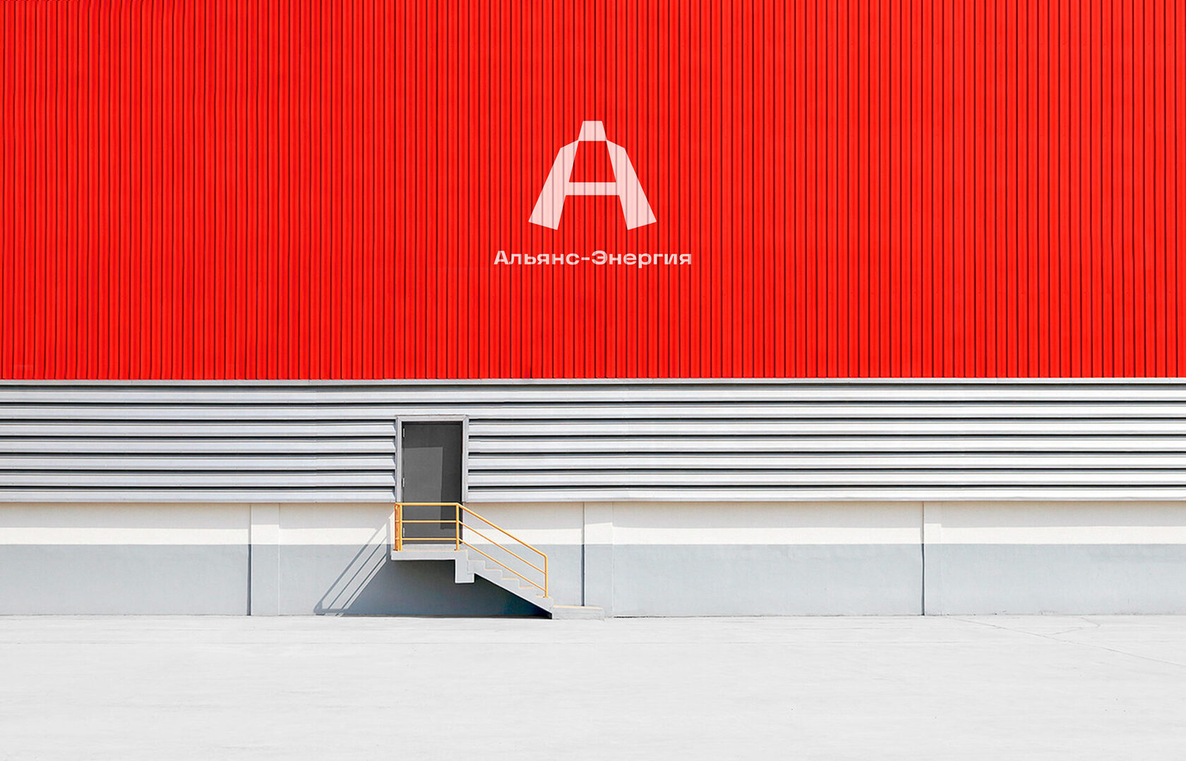 Брендинг оптовой компании