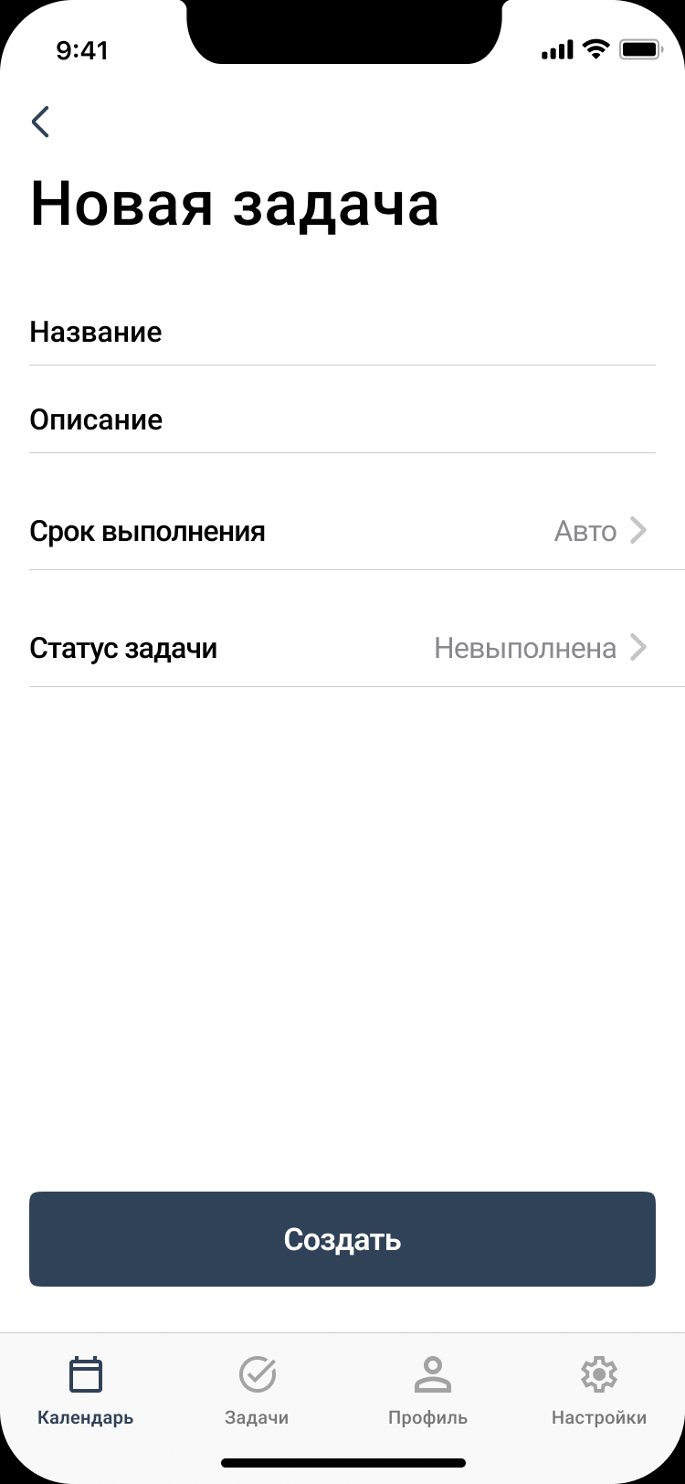 Варфрейм экрана приложения