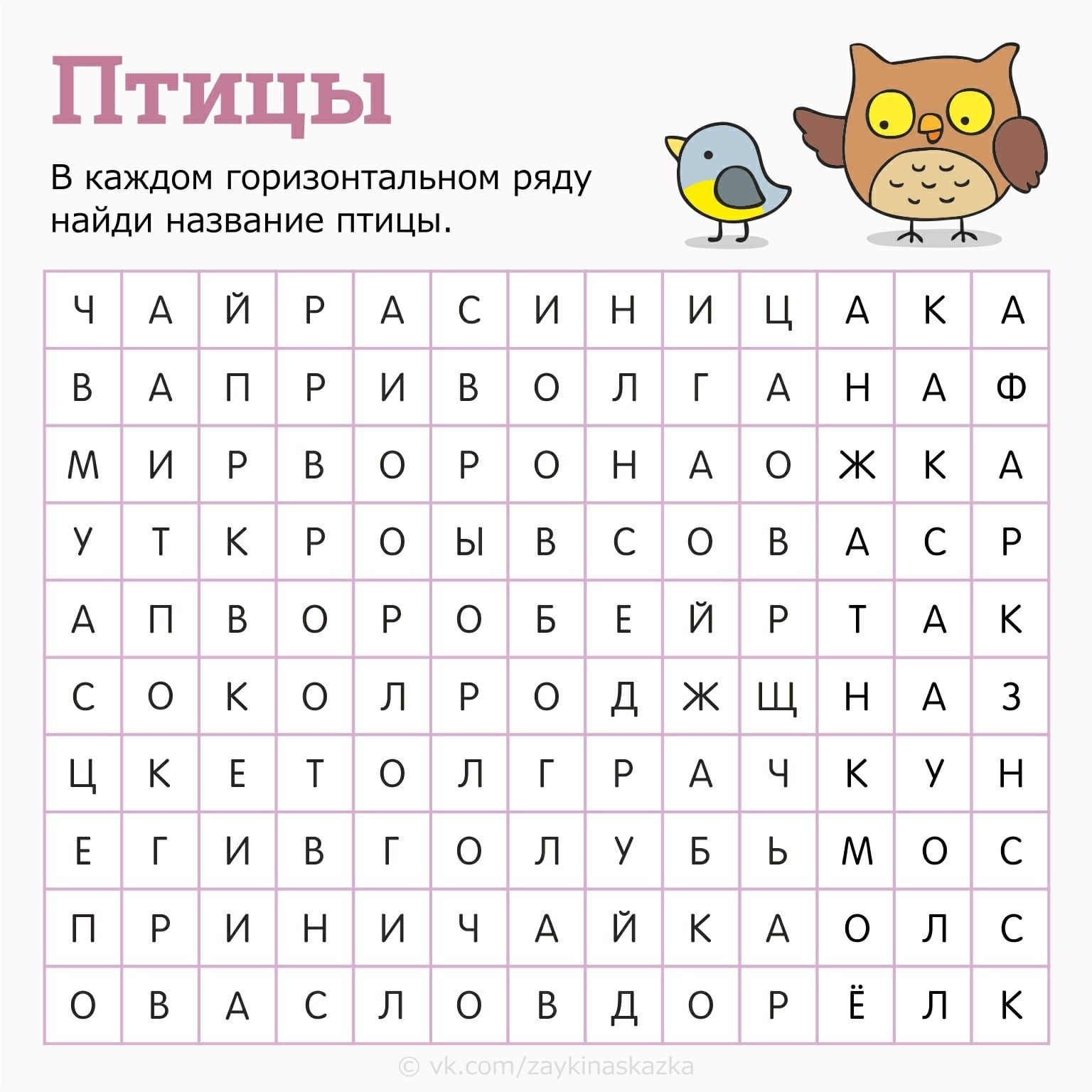 Найдите в филворде 11 слов относящихся к теме современная политическая карта мира