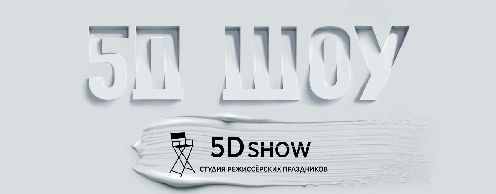 5DShow