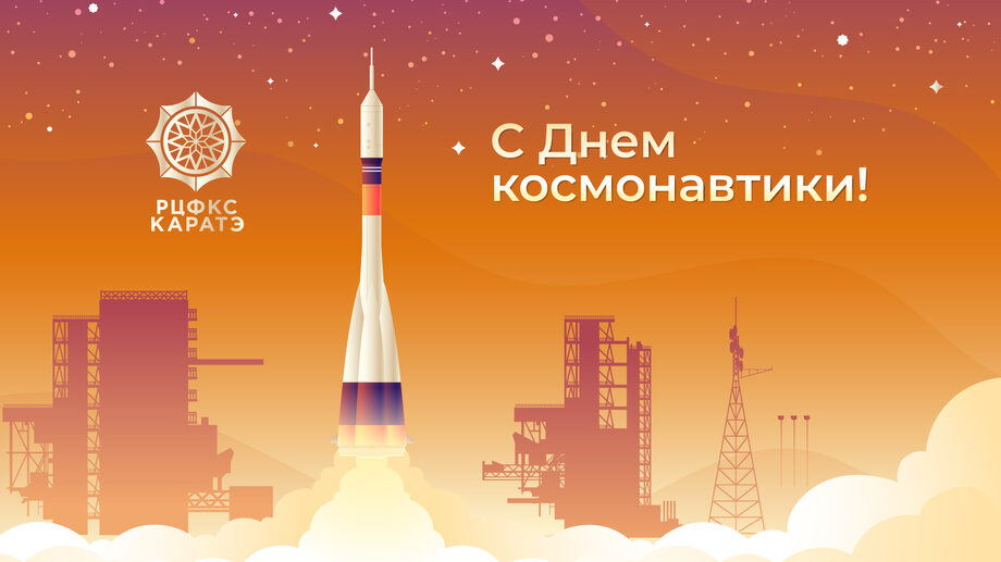 Бесплатные открытки с Днем космонавтики