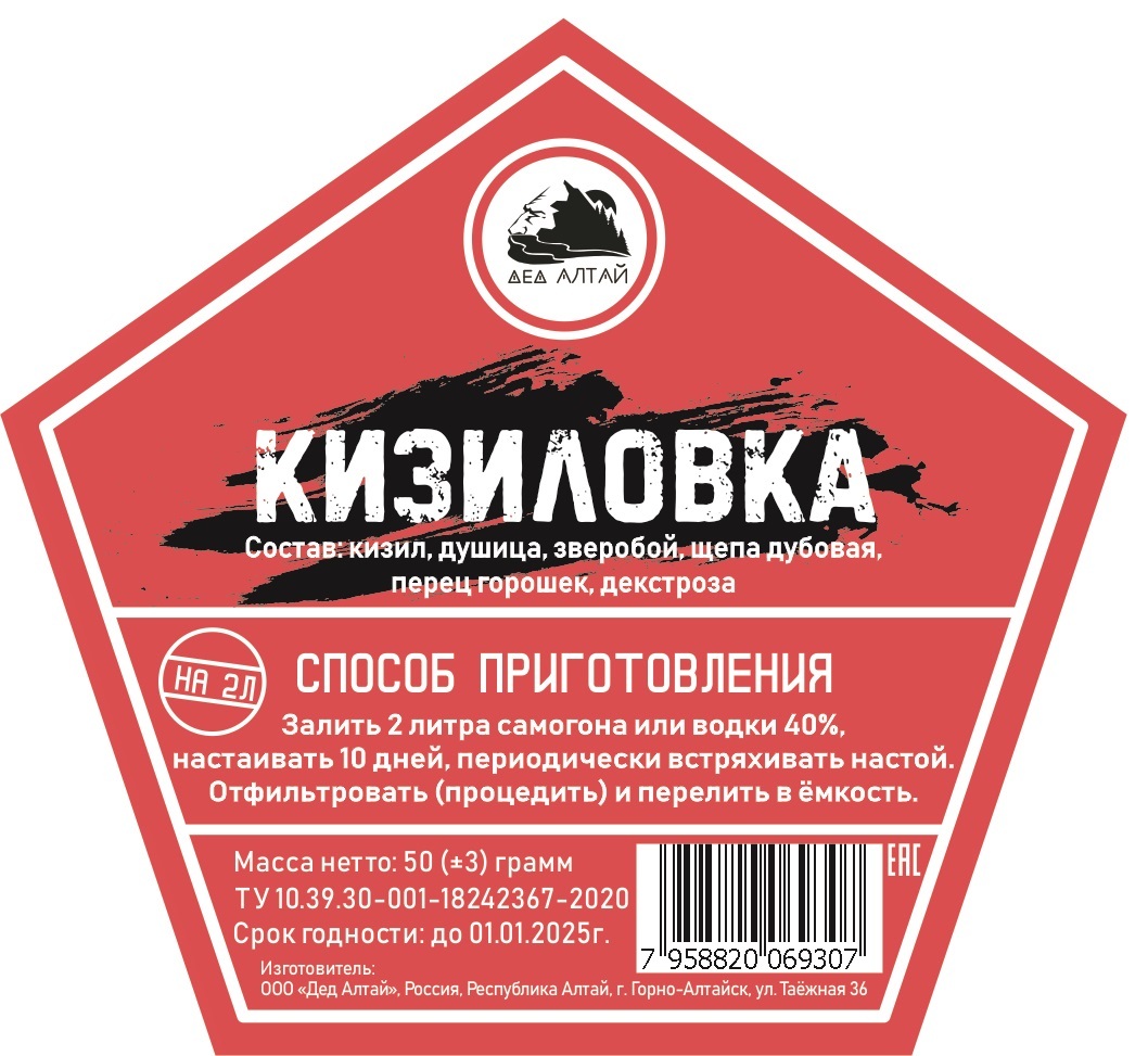 Кизиловка. Дед Алтай настойки. Набор трав для настоек дед Алтай. Перцовка украинская дед Алтай. Кизиловка этикетка.