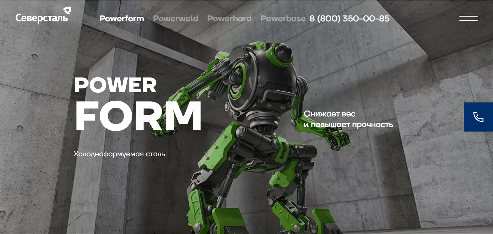 Проект Северсталь взял 1 место «Рейтинг Рунета 2020» в номинации «Промышленность и оборудование» и 2 место Tagline Awards 2019 в номинации «Лучший сайт о промышленности»