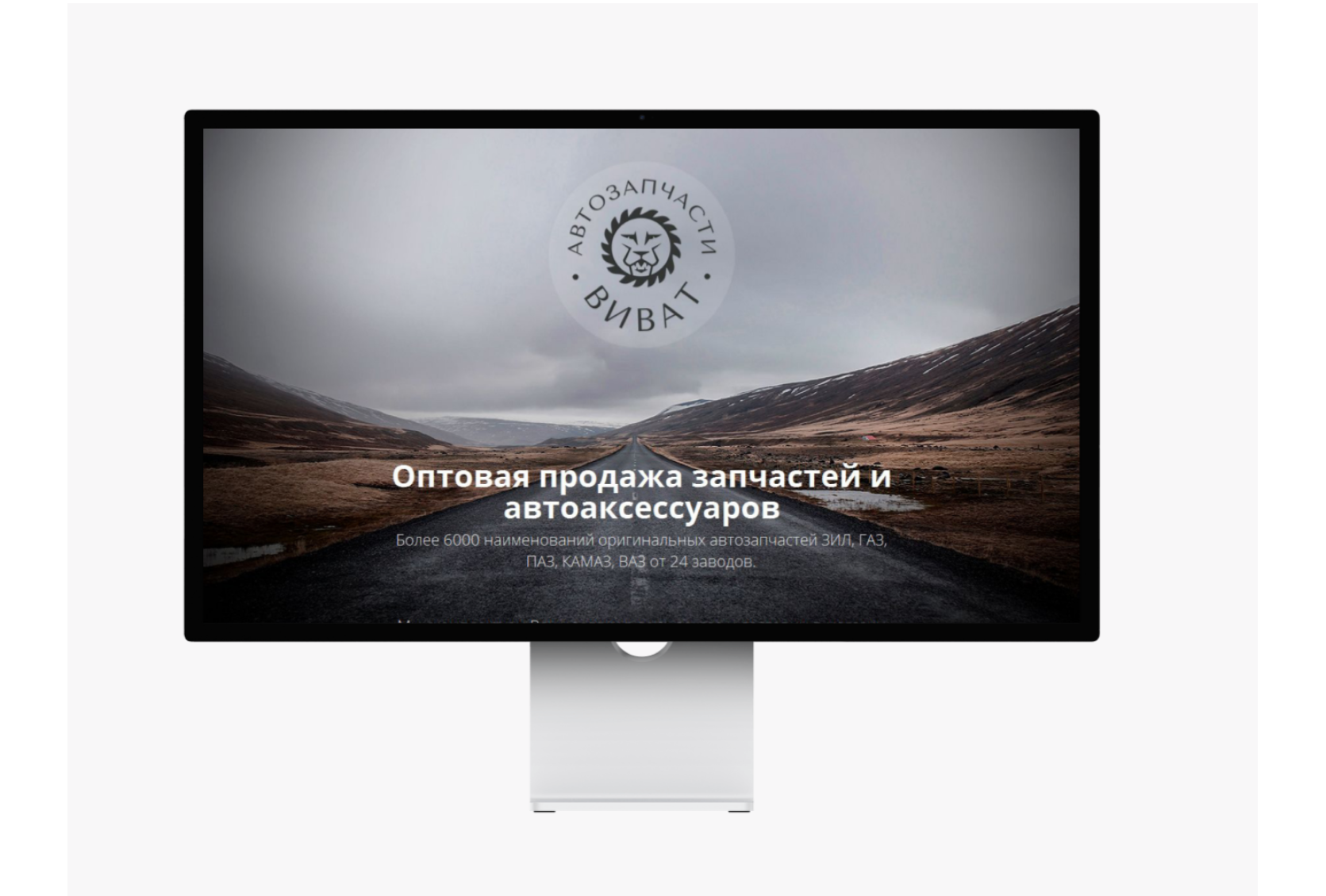 Разработка одностраничного сайта поставщика автозапчастей