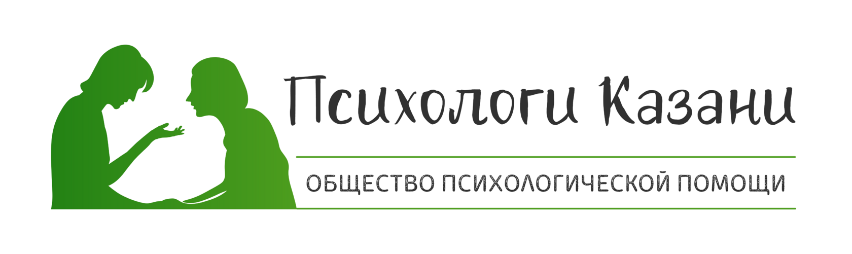 АНО Общество психологической помощи"Психологи Казани"