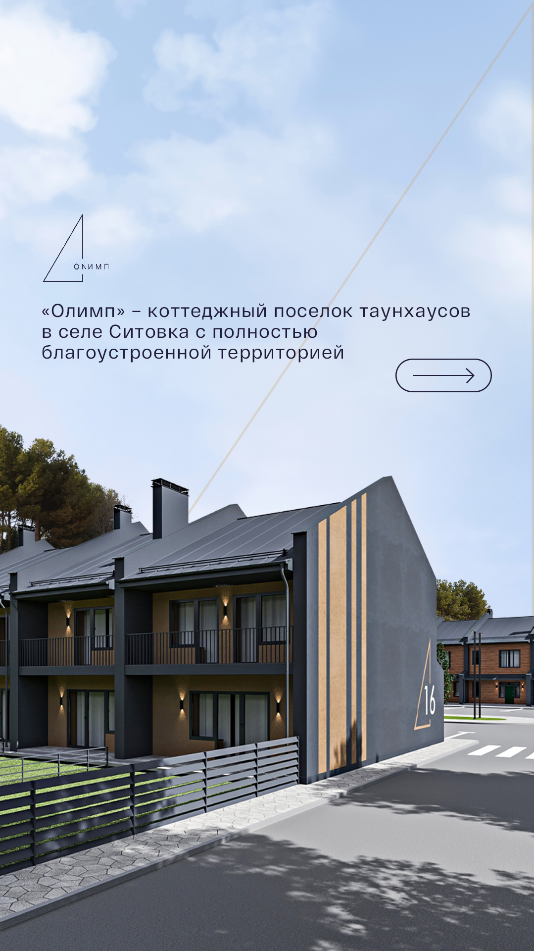 Олимп – оригинальный материал проекта