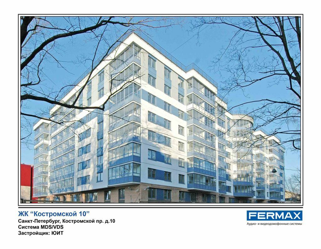 Костромской проспект 10. Ул. Костромской дом 10. Костромской дом 10. Заволжская улица кострома.