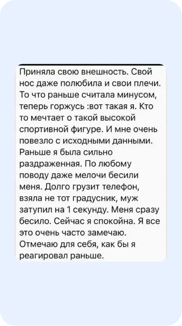 Скрин отзыва