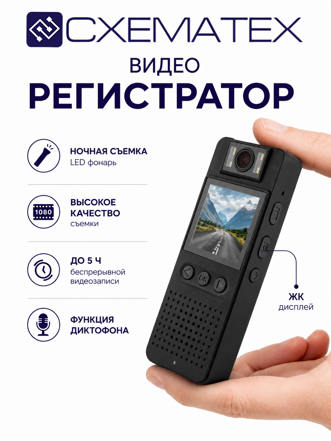 Нагрудный видеорегистратор CX-RCS06