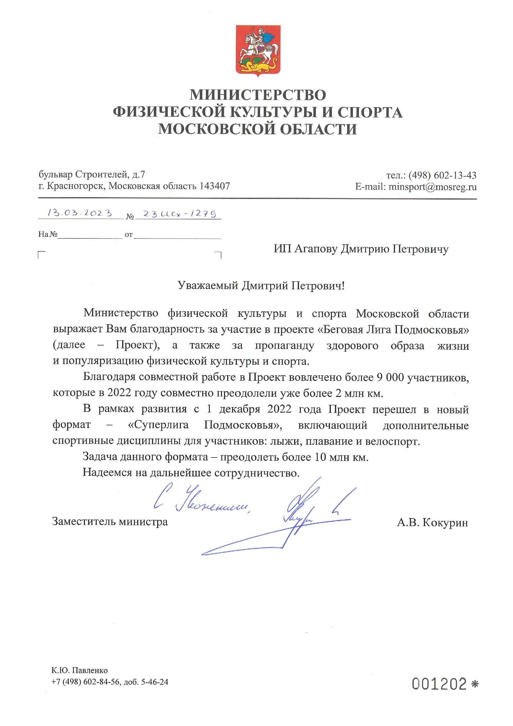 «Живи 200» - зеленые ростки пшеницы