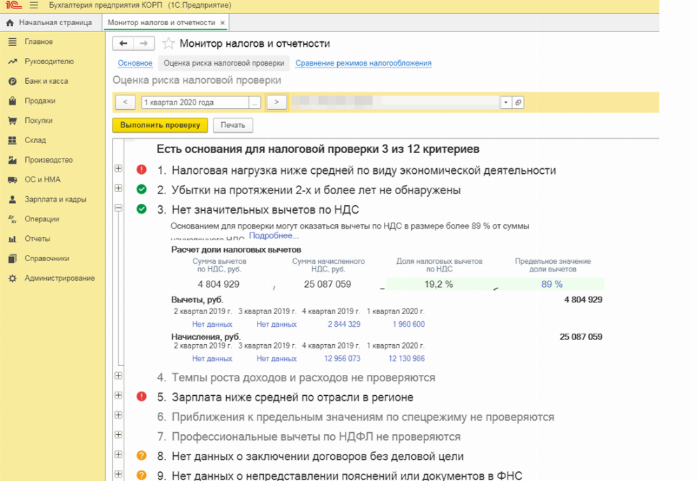 Где посмотреть оквэд организации в 1с