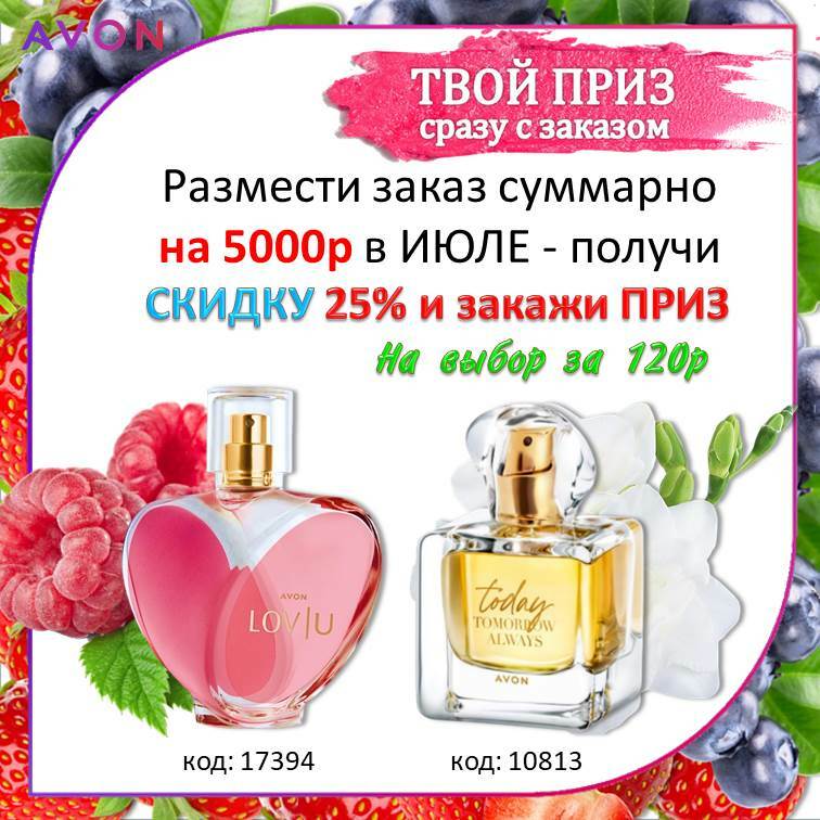 Avon интернет магазин