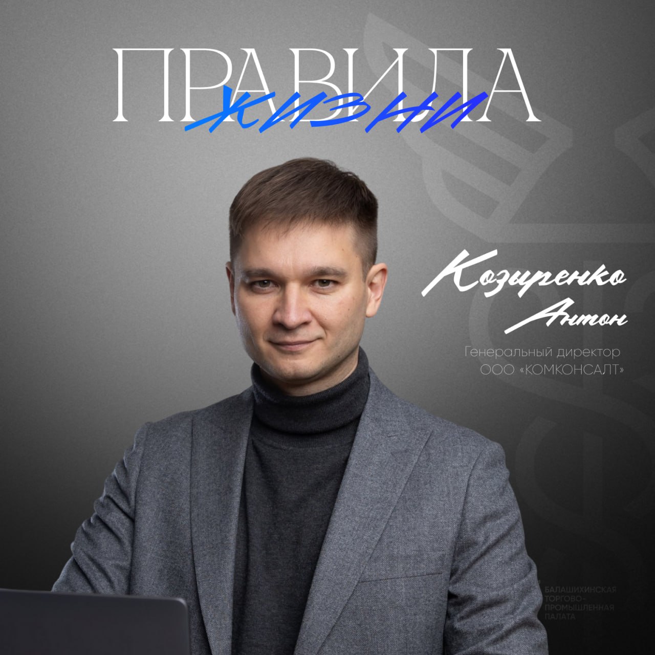 Антон Козыренко