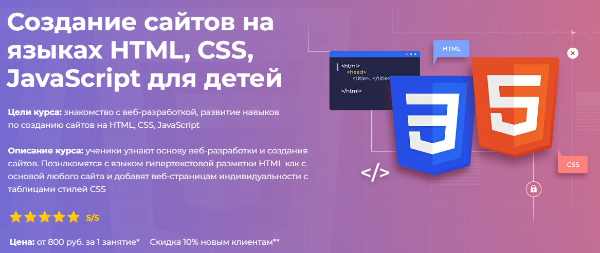курс программирования для школьников 14 лет