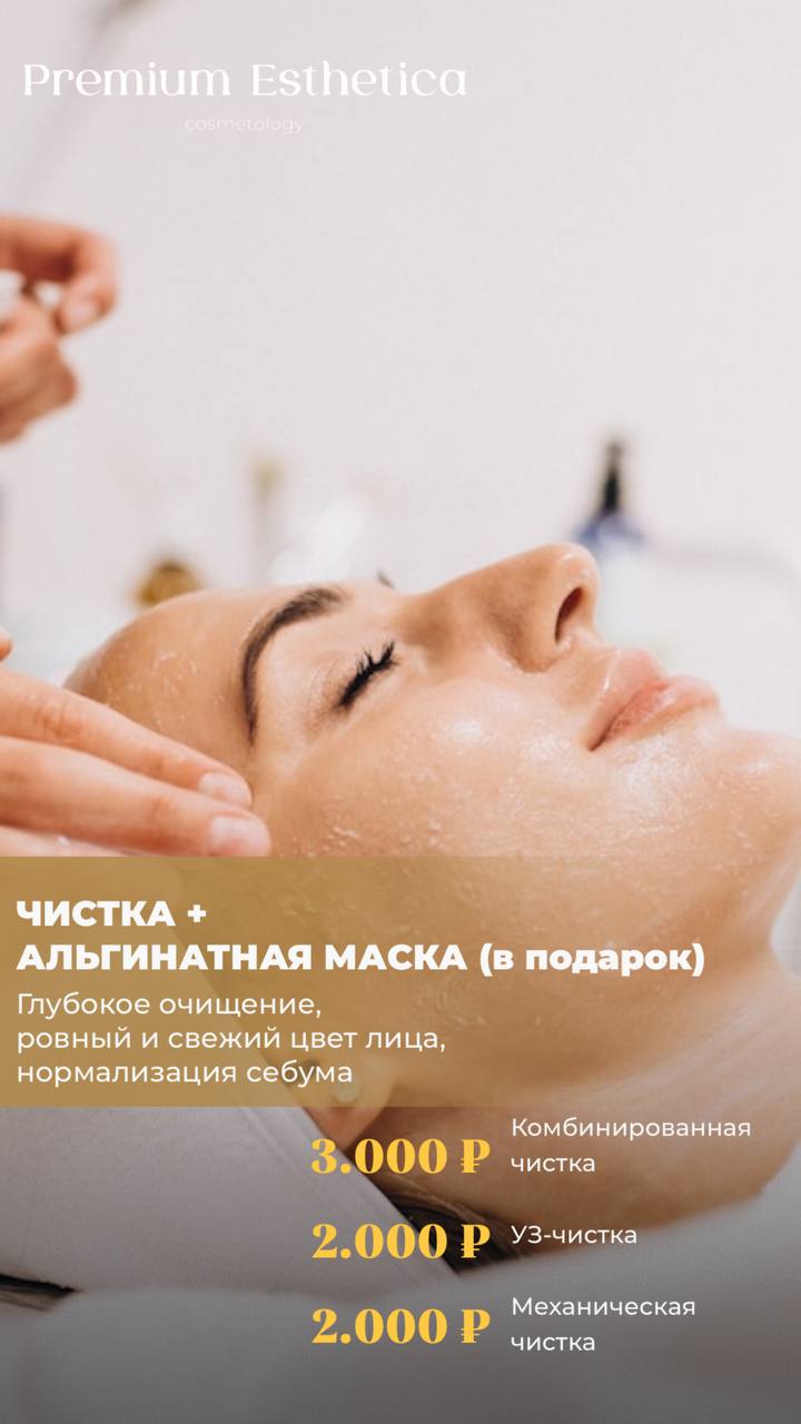 Premium-Esthetica