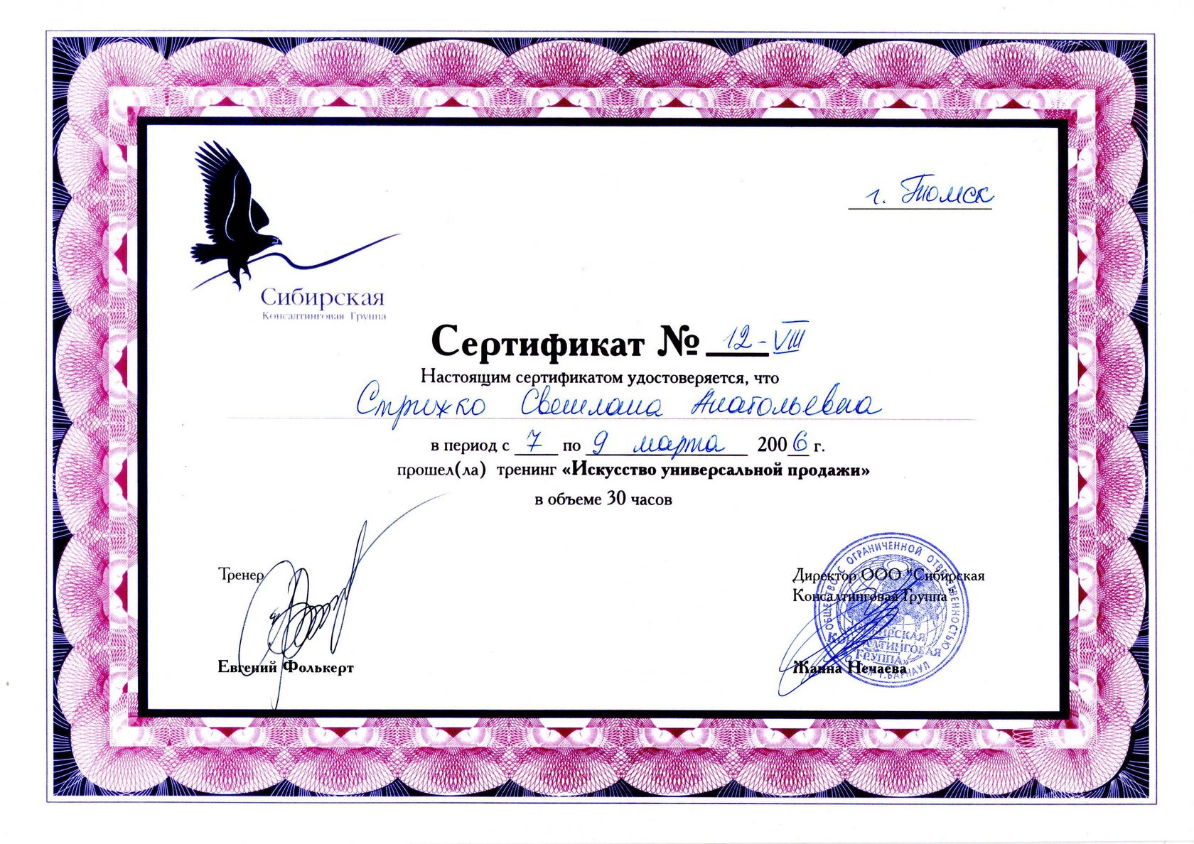 Шаблон тренинга